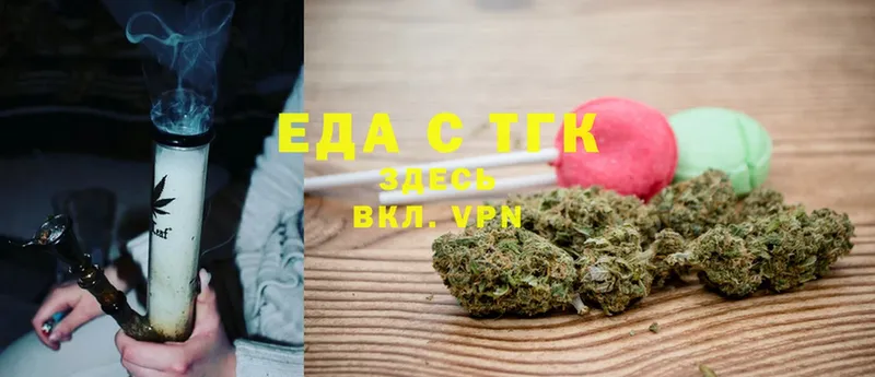 Еда ТГК конопля  где купить наркотик  Белинский 