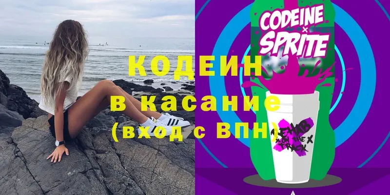 Кодеиновый сироп Lean Purple Drank  Белинский 