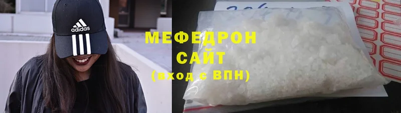 Мефедрон mephedrone  Белинский 